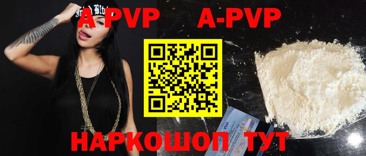 Alpha PVP СК КРИС Ставрополь
