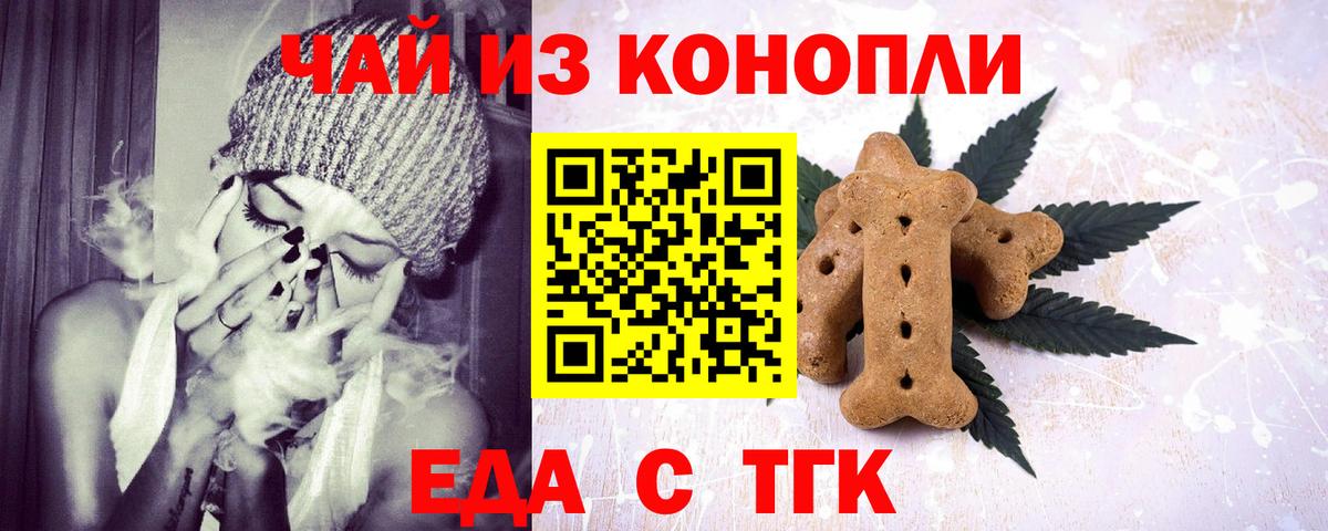 Ставрополь  Canna-Cookies конопля  Вход с VPN 