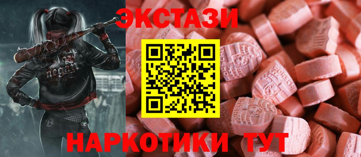ОМГ ОМГ зеркало  Экстази XTC  Ставрополь  Вход с VPN  ЭКСТАЗИ таблы 