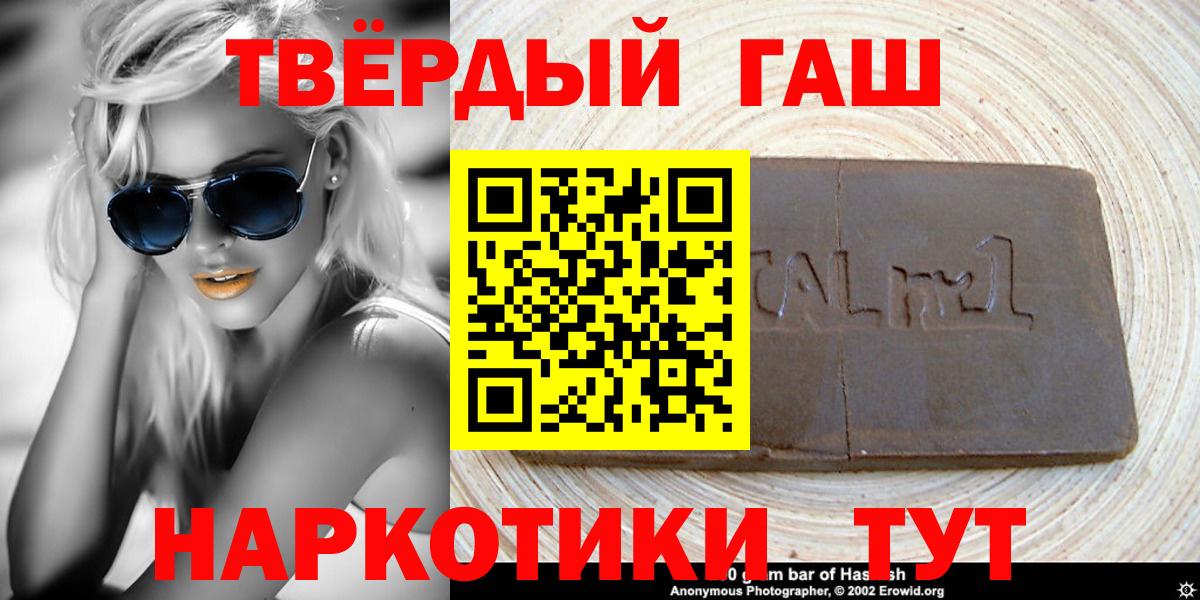ГАШИШ Изолятор Ставрополь