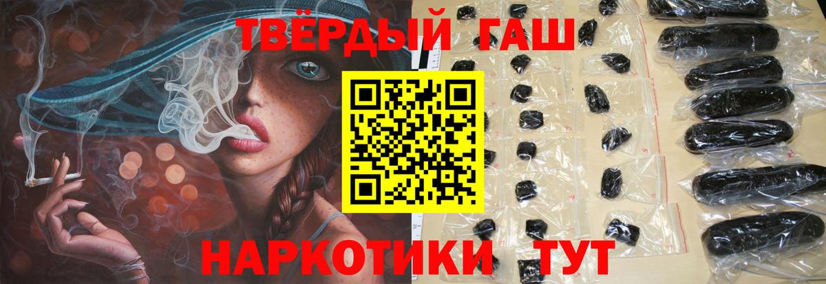 Ставрополь  ГАШ Premium  Вход с VPN  ГАШИШ 40% ТГК 