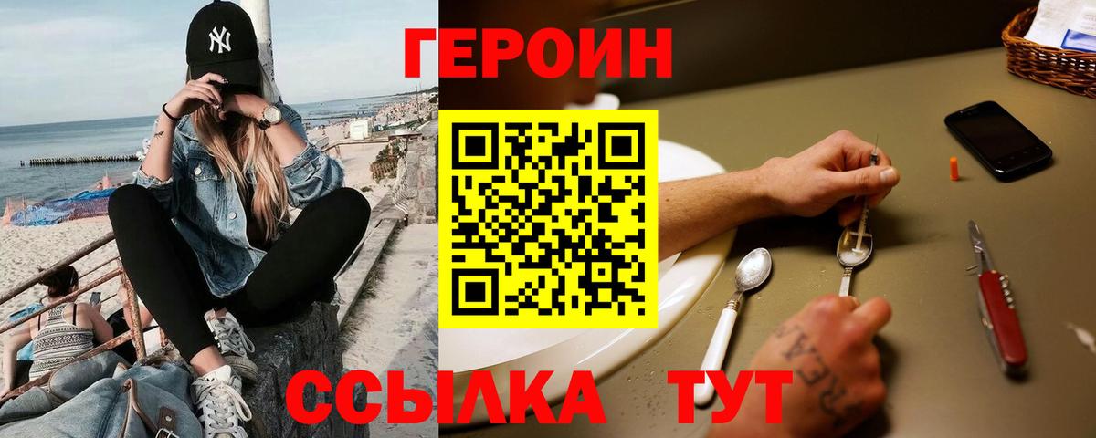 Героин афганец  Вход с VPN  Ставрополь 