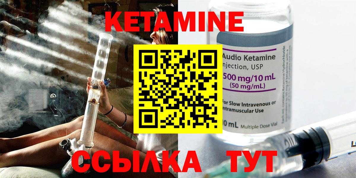 КЕТАМИН ketamine  Кетамин VHQ  Ставрополь  Вход с VPN 