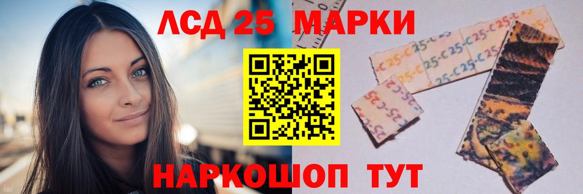 LSD-25 экстази кислота Ставрополь