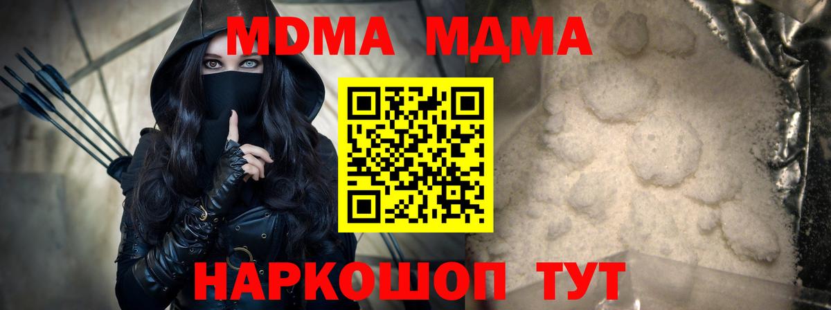 MDMA  МДМА crystal  Вход с VPN  Ставрополь 