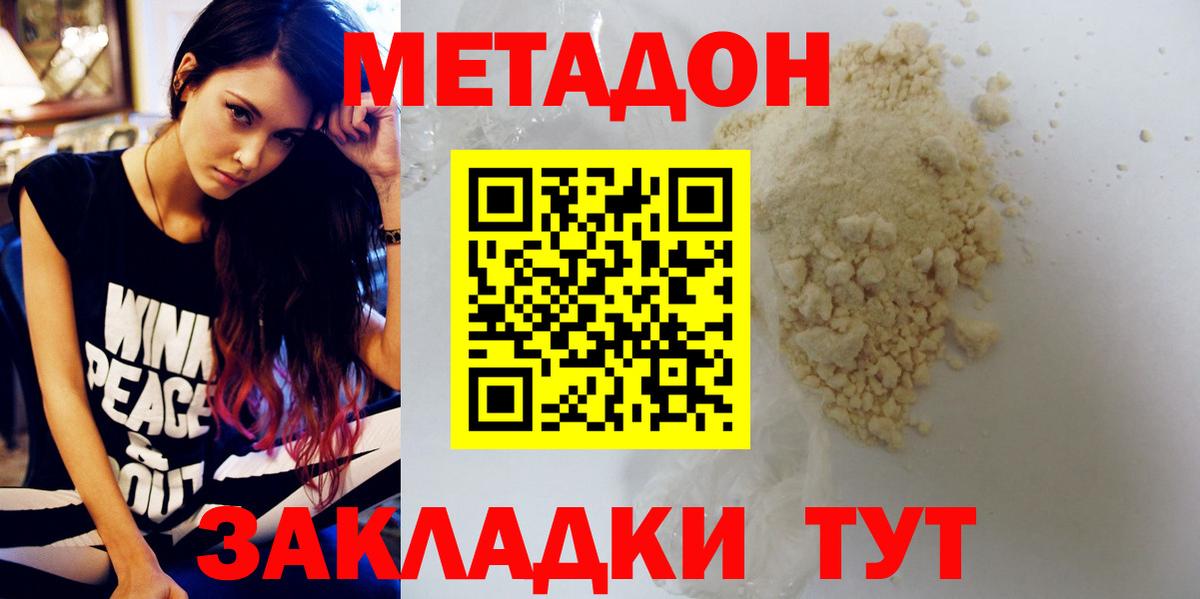 Метадон VHQ Ставрополь