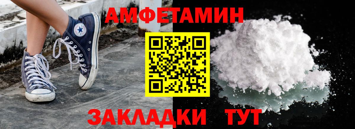 Ставрополь  Метамфетамин пудра  Вход с VPN 